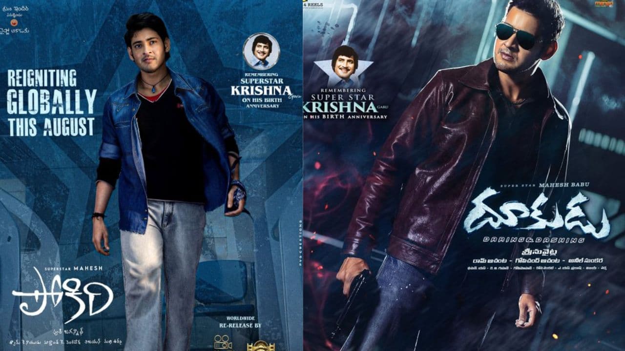 వారణాసి’ సినిమా రాకముందే మహేష్ బాబుఫ్యాన్స్ కు గట్టిట్రీట్.. బాబు బర్త్ డేకి ఆ రెండు
