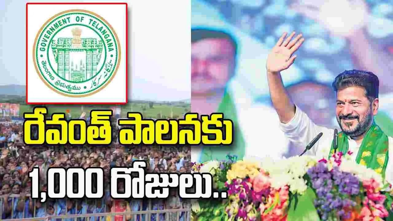 రేవంత్ పాలనకు 1,000 రోజులు.. గాంధీభవన్ లో కాంగ్రెస్శ్రేణుల సంబరాలు