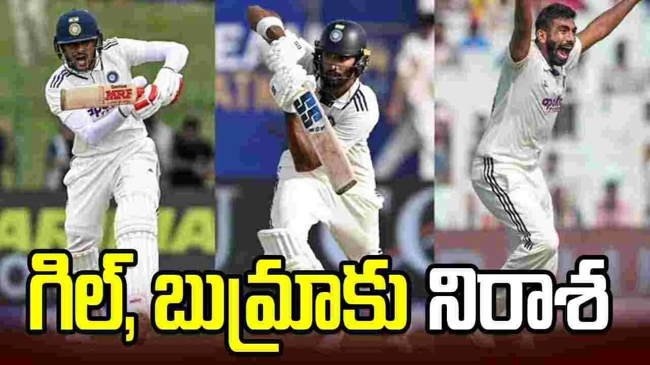 ఐసీసీ టెస్ట్ర్యాంకింగ్స్ .. పడిపోయిన గిల్, బుమ్రాస్థానాలు