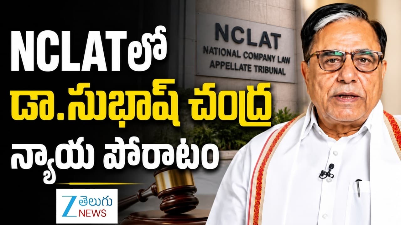 ఫైనల్ తీర్పు లేకుండానే మీడియాట్రయల్.. లో డాక్టర్ సుభాష్ చంద్ర తీవ్ర అభ్యంతరం